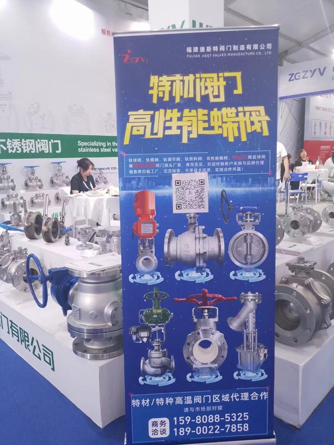 福建捷斯特閥門(mén)制造有限公司 福建捷斯特閥門(mén)制造有限公司